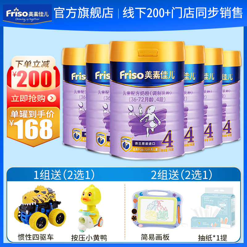 Pre-sale for 7 days) Meisujiaer 4 segment 900g * 6 canned 3-6 year old preschool children formula milk powder imported
