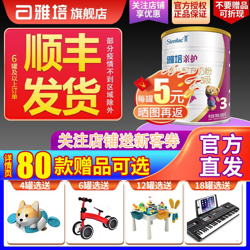 2022) Abbott Pro-Care 3 Stage Infant Formula Milk Powder 820g Three Stages 12-36 Months Moderate Hydrolyzed Milk Powder