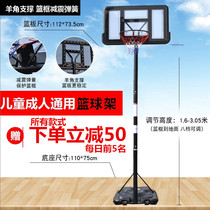 Basketball frame Outdoor movable adult standard basket frame Youth childrens home shooting frame Indoor lifting