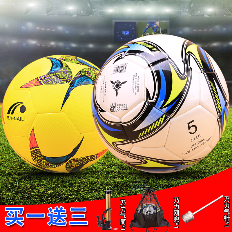 NAILI No. 5 soccer machine sewing adult outdoor competition training No. 4 student exam special wear-resistant