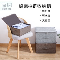 Cotton linen zipper containing box cloth art clothes finishing box dust-proof covered foldable dormitory bedrooms large number