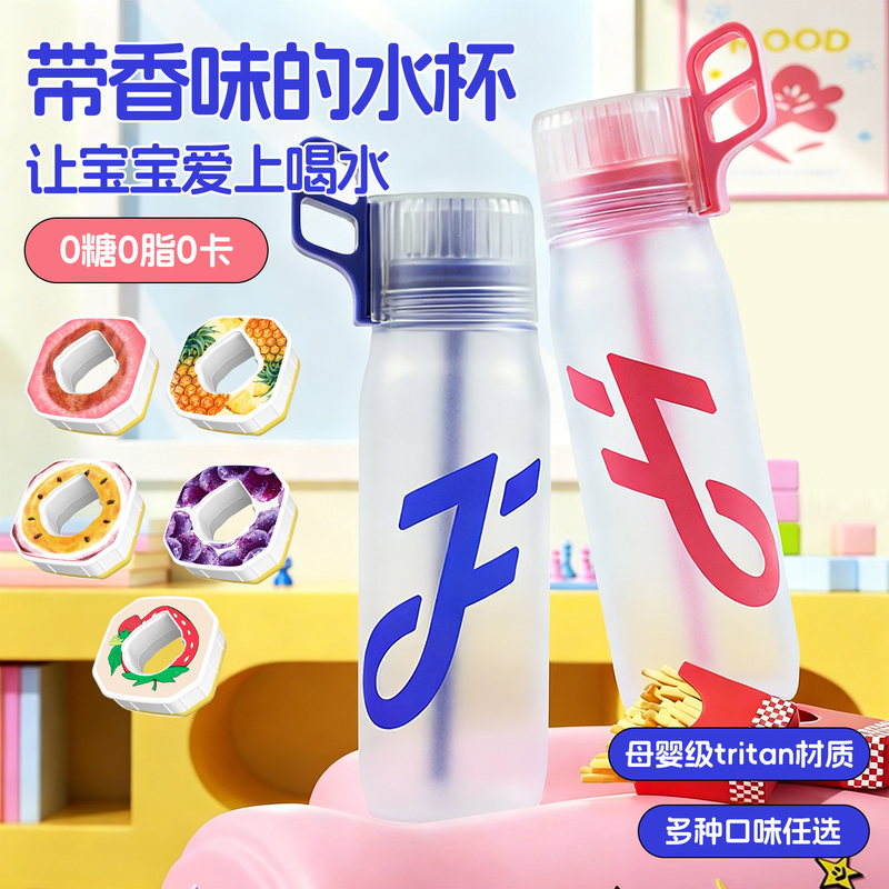 26-Year-Old New Model Joyfit Fun Water Cup for Children and Students, Straw Cup That Turns Plain Water into Juice-Flavored Drinking Water 26-Year-Old New Model Joyfit Fun Water Cup for Children and Students, Straw Cup That Turns Plain Water into Juice-Flavored Drinking Water