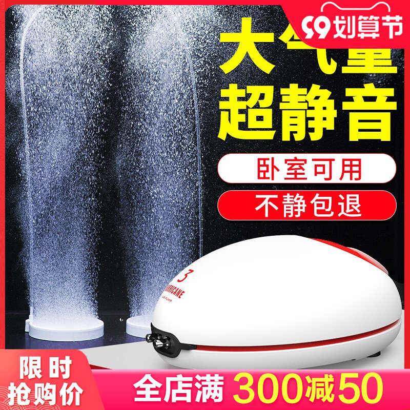 Old fisherman fish tank oxygen pump ultra-quiet household oxygen machine to raise fishing inflatable pump aquarium small oxygen pump