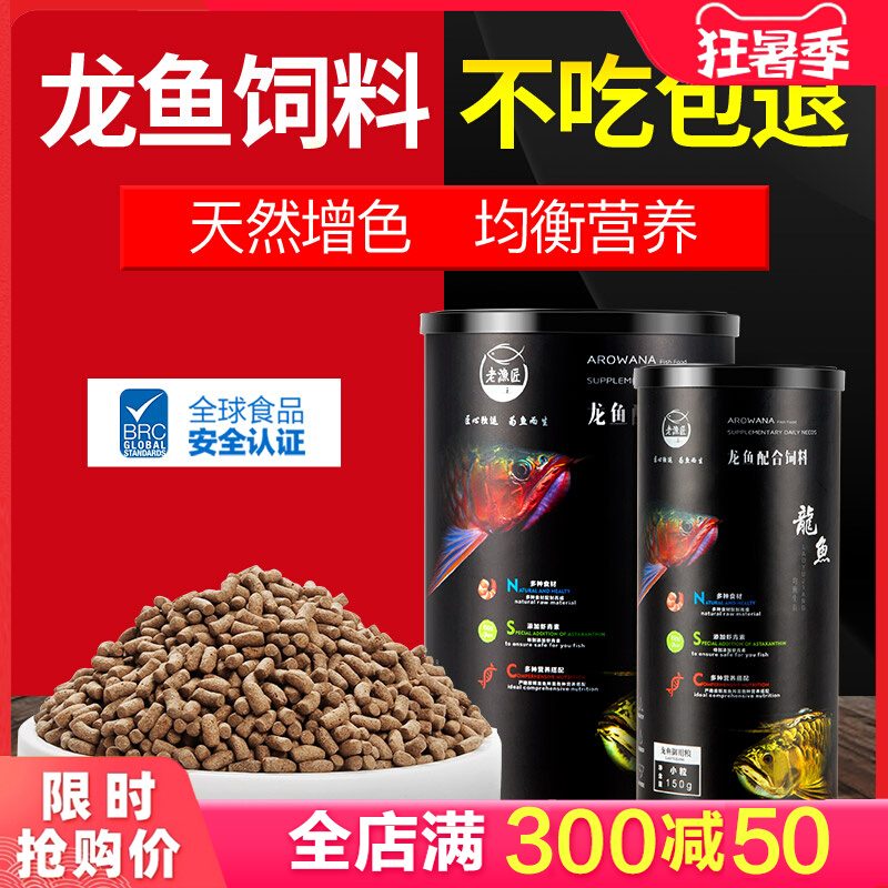 Old fishing carpenter red dragon feed gold dragon silver dragon red dragon fish special fish grain tropical fish to watch fish food big small grain
