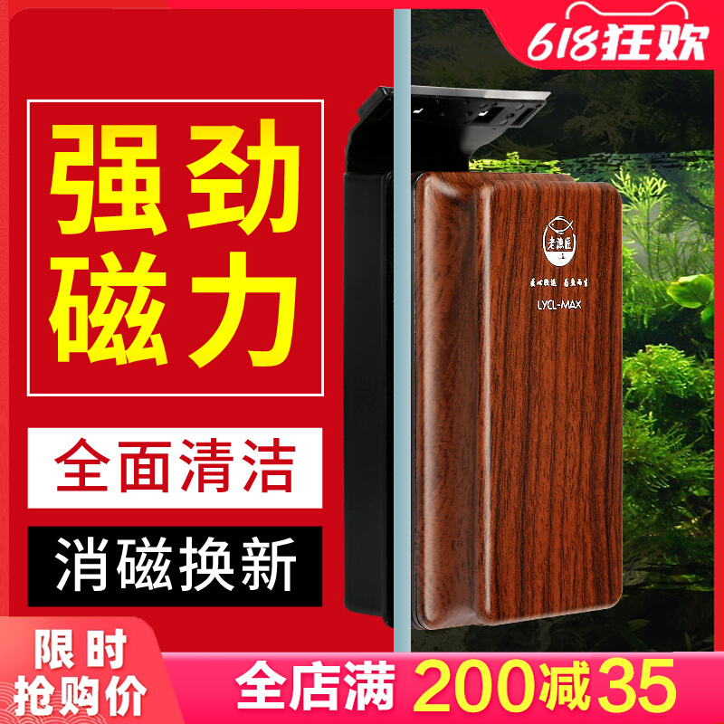 Old fishing artisan fish tank brush cleaner with super strong magnetic brush cleaning tool scrub without dead angle removing algae scraping algae knife