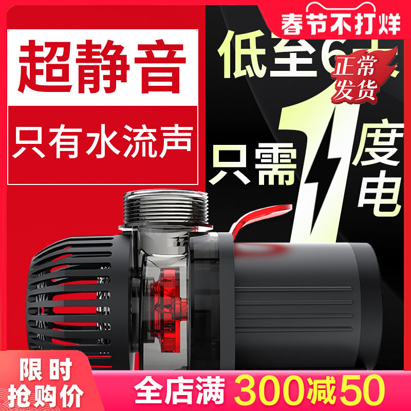 Old fisherman fish tank pump silent frequency conversion pump fish tank circulation pump water and surface dual use filter pump water absorption