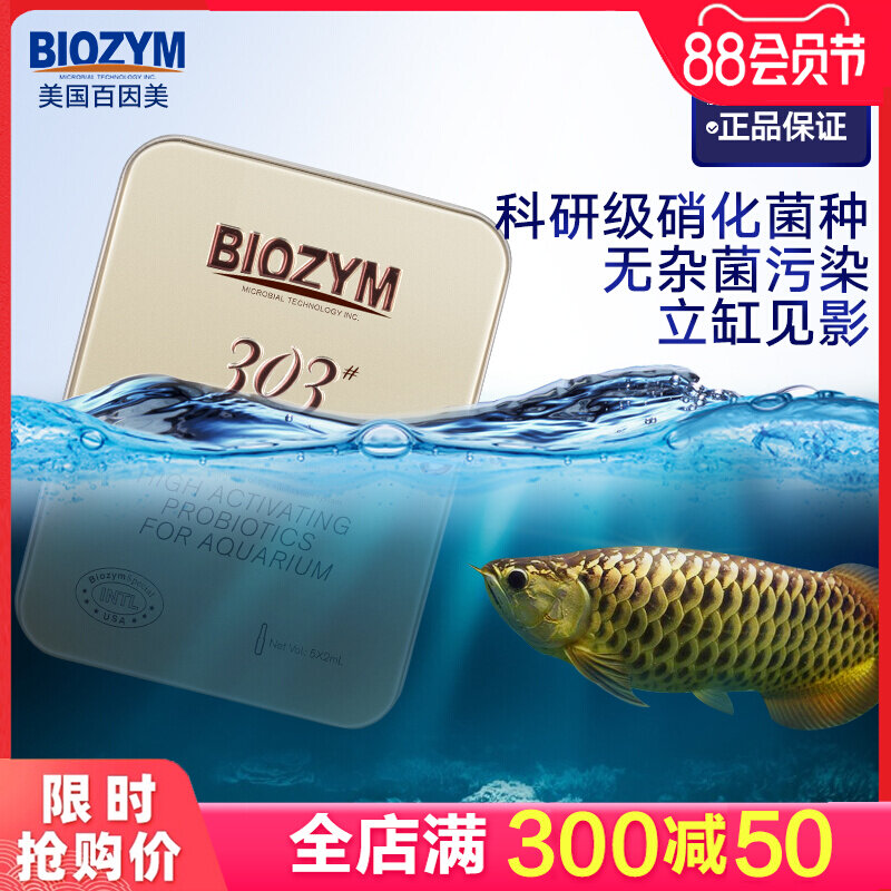 Bainmeti aquarium tank digestion bacteria activated nitride bacteria by fluid nitride bacteria with ornamental fish