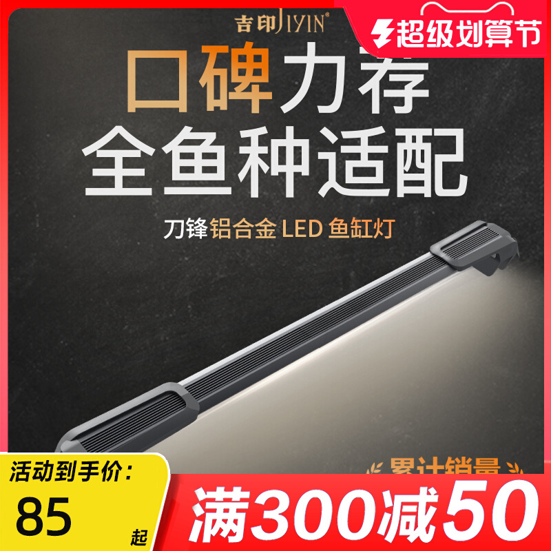 Gigaprint blade fish tank lamp LED waterproof lighting Ultra-bright aquarium dive lamp brightens full spectrum dedicated