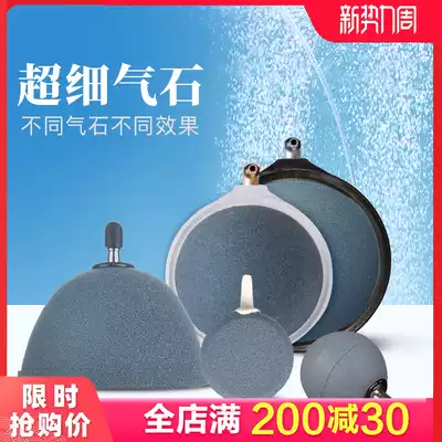 Old fish craftsman fish tank oxygen plate bubble stone oxygenating head Ocean heart gas plate aquarium bubble plate cake oxygen bubble stone