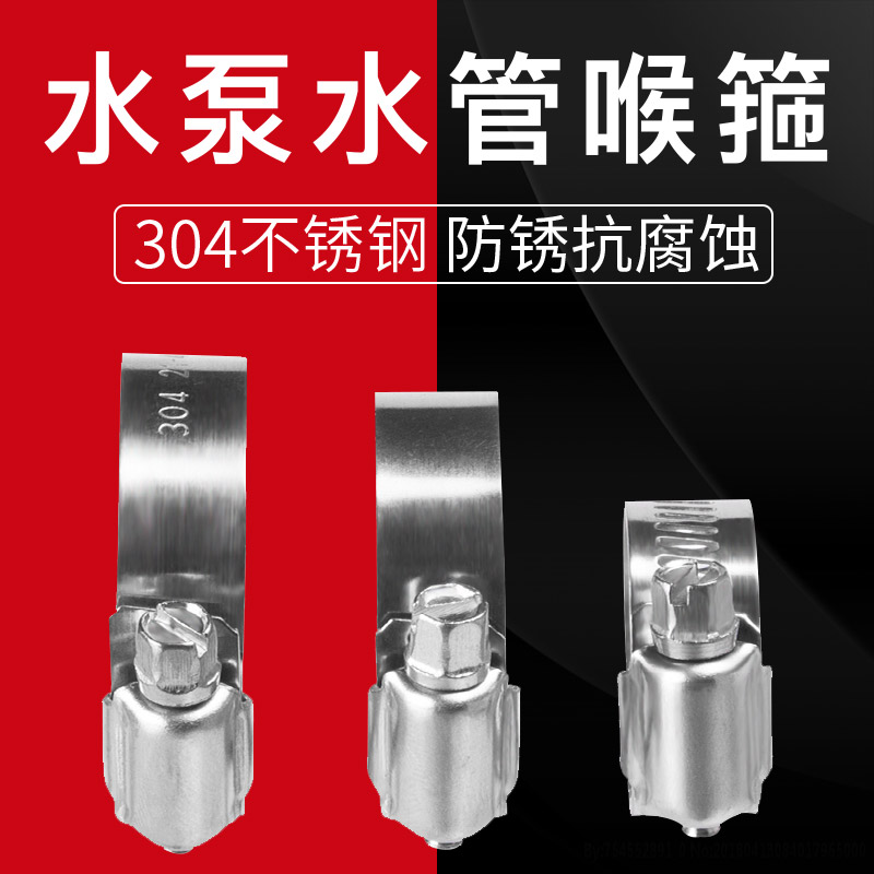 Old fish artisan 304 stainless steel throat hoop fish tank hoop pipe clamp holder hoop pipe hoop live stirrup water pump card accessories