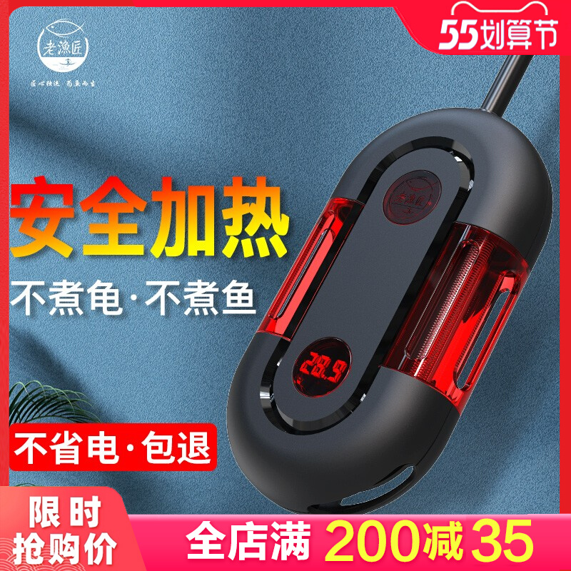 Old Fishing Artisan Turtle Fish Tank Heating Rod Automatic Thermostatic Frequency Conversion Small Super Short Mini Heating Rod Tropical Fish Exclusive