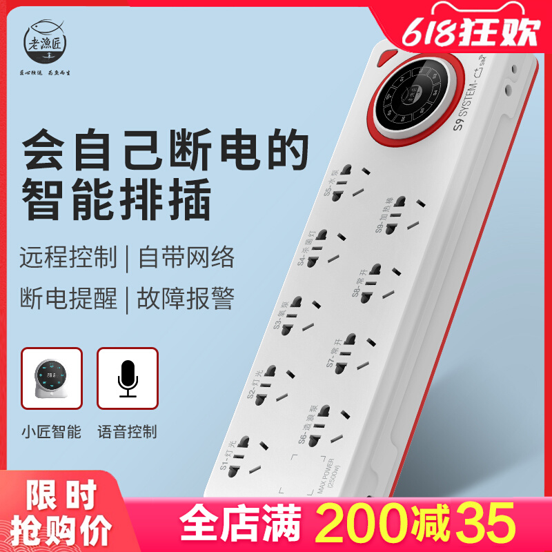 Old Fishing Artisan Fish Tank Intelligent Remote Control Inserted Fish Tank Supplies Accessories S9wifi Aqua Socket Old Fishsmith