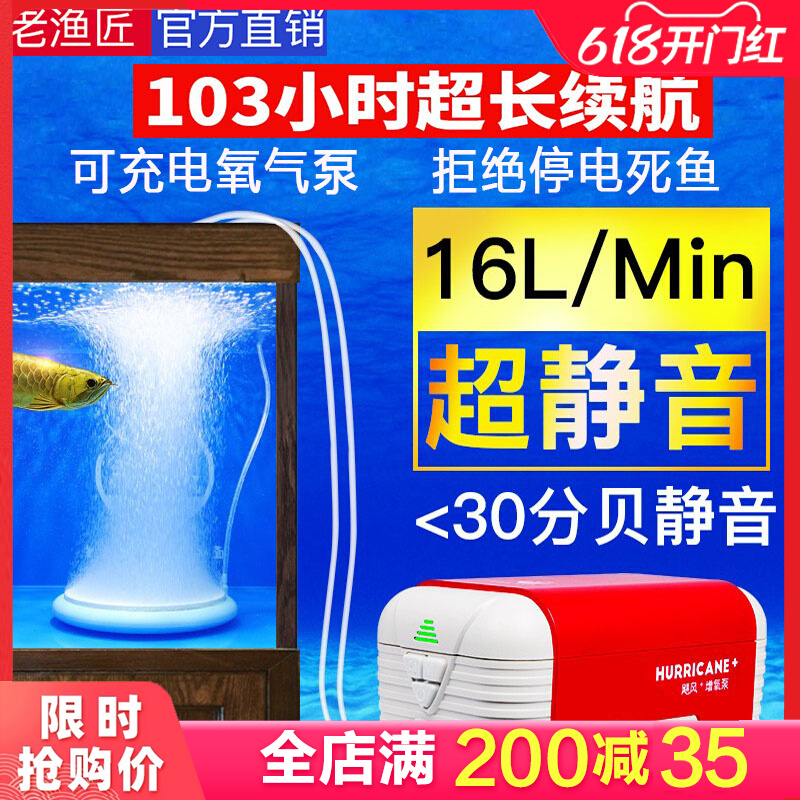 Old fisherman fish tank oxygen pump small cross straight oxygen machine fishing aeration pump storage oxygen pump fish tank ultra quiet