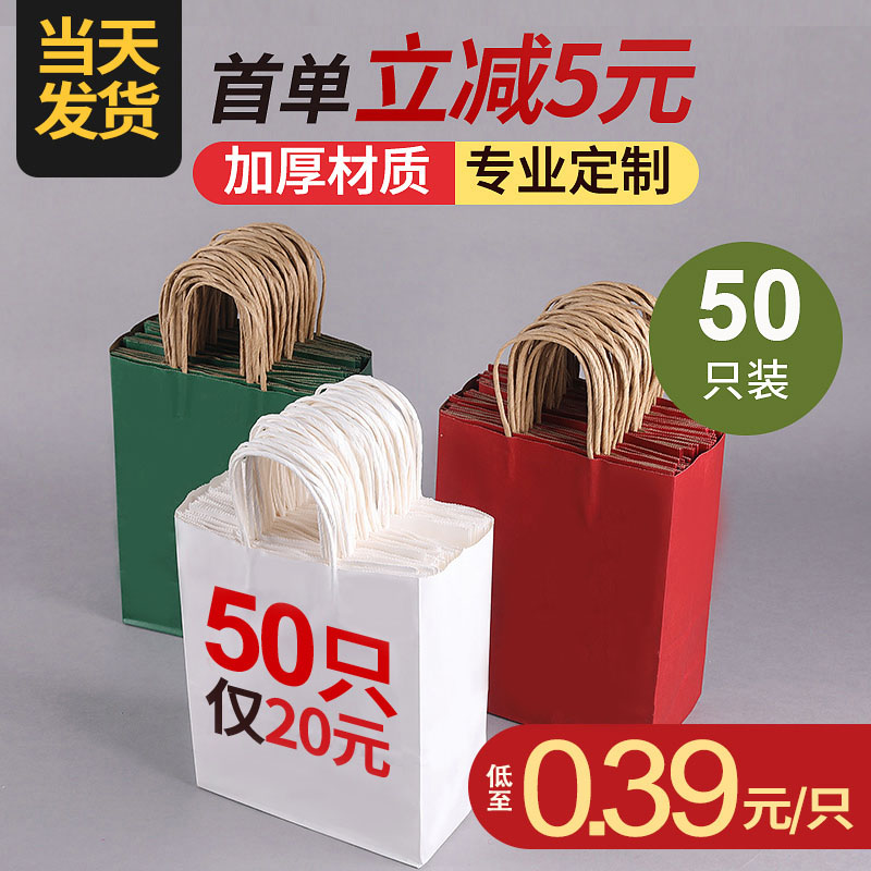 Custom kraft paper bag gift bag wrapping red small tote bag printing logo takeaway bag custom wholesale