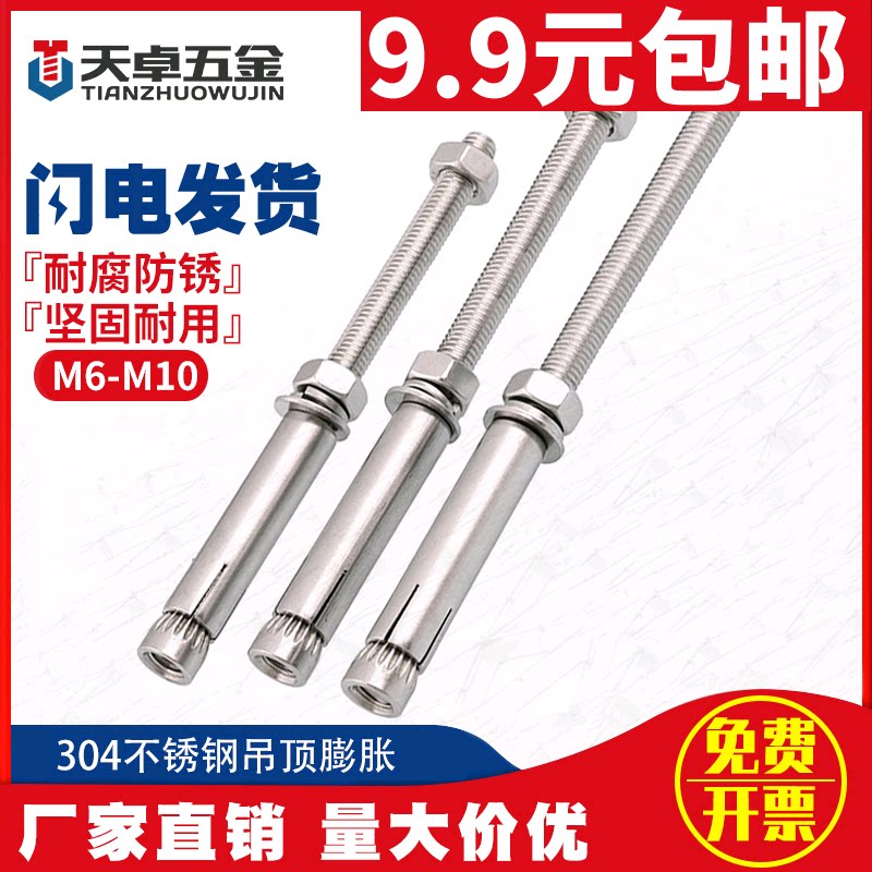 M8M10M12 304 stainless steel lengthened expansion screw ultra-long suspension-type ceiling fluffy screw clothes hanger * 60-1000