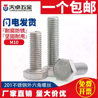 M4M10M12 201 stainless steel hex bolts, hex socket screw bolts * 20x25x30x35x40 50 60 80-150