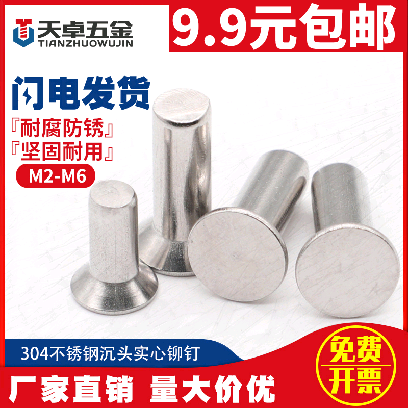M3M4M5M6 304 stainless steel sink head rivet GB869 solid rivet 8x10x12x18x20x25x30mm