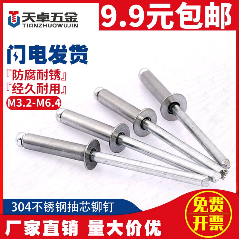 Rivet pull rivet 304 stainless steel pumping core rivet round head pull nail to nail the heart upholstery M3 M3 2M4M4 8M5