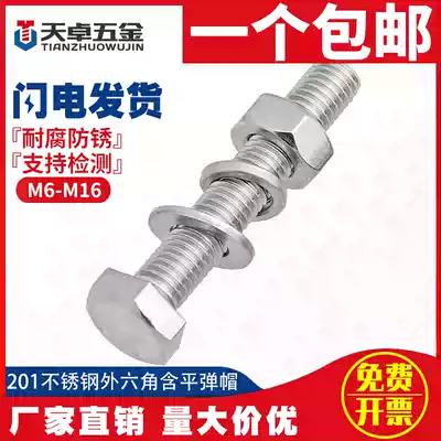 M10M 12mm 201 stainless steel hexagon Bolt nut set screw gasket full set * 20x25-150