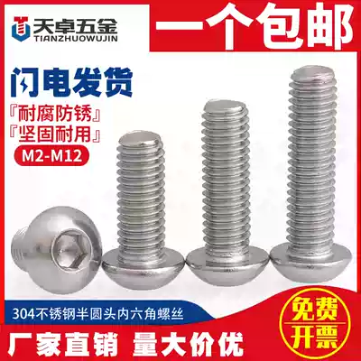 M12 304 stainless steel semi round head pan head hexagon socket screw round cup screw mushroom head SIO7380 Bolt