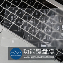 Apply Apple Notebook Quick Keyboard Membrane 2020macbookpro13air16 inch TPU ultra-thin M1 accessories