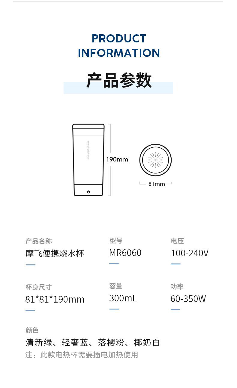 摩飞 双层保温 电热烧水杯 300ml 安全泄压防漏 图7