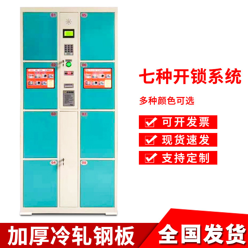 Yi Gesen 8 electronic lockers shopping mall smart storage cabinet supermarket storage cabinet mobile phone cabinet