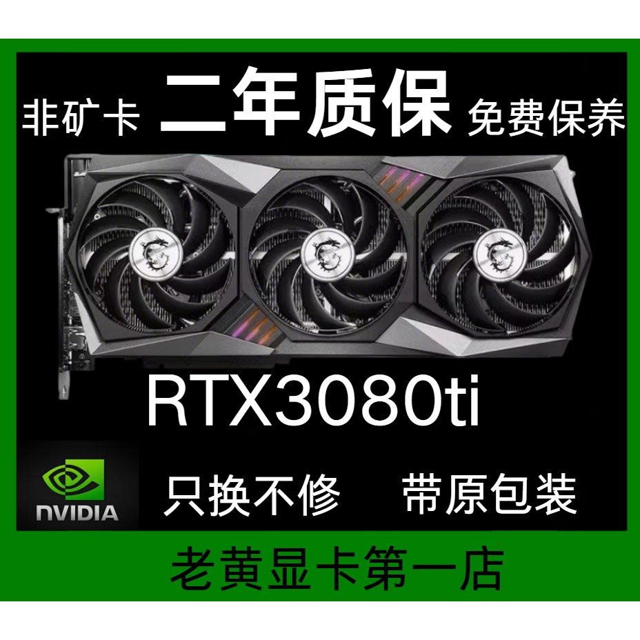 RTX3080Ti MSI Magic Dragon Raptor Super Dragon ROG Гарантийная коробка Сообщает Полная SF Графика Красочный