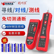 Japan imported smart mouse NF-801R line finder network tester network cable on-off detector line inspection line