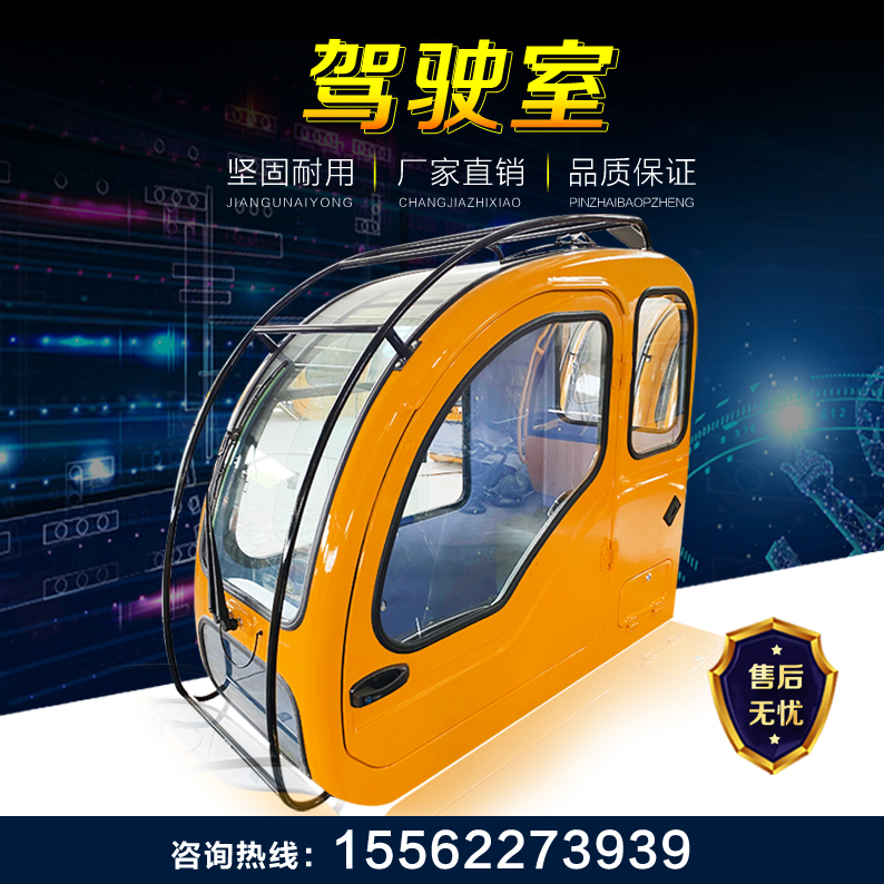 Crane cab high-altitude vehicle construction crane accessories car front windshield curved cab