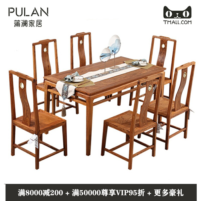 Pulan Home Furnishings New Chinese Mahogany Hedgehog Red Sandalwood Dining Table Rectangular Table Minimalist Light Luxury Style Solid Wood Furniture