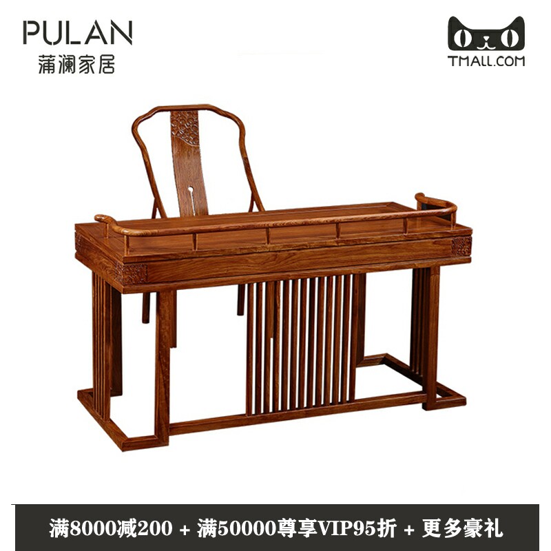 Pulan new Chinese style mahogany desk 1 6 meters hedgehog red sandalwood rosewood study furniture complete Suli Kyocera