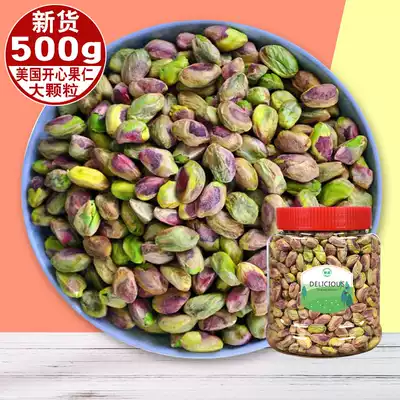 Jieyan happy nuts original 500g canned shell nuts baking raw materials dried fruit fried goods pregnant women casual snacks