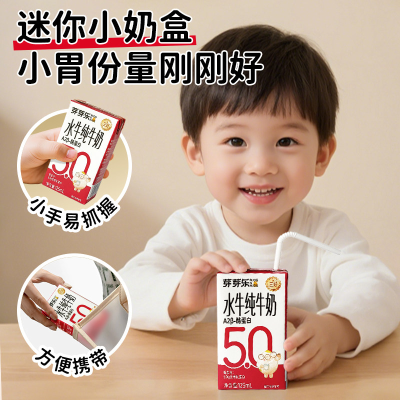 芽芽乐水牛奶A2宝宝儿童广西高钙吃甘蔗的纯牛奶学生成长营养早餐