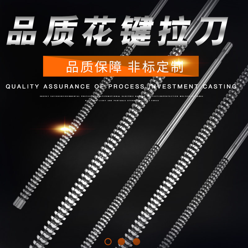 Spline broach Square broach involute broach M35 high-speed mesh non-standard custom stainless steel