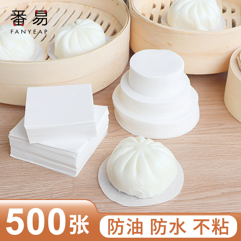 Bun paper pad wrapped bottom paper steamer paper home baking disposable non-stick steamed bun bun bun bread round square