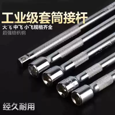 1 4 3 8 1 2 Tie slider socket extension rod extension rod connecting rod socket wrench hardware tools