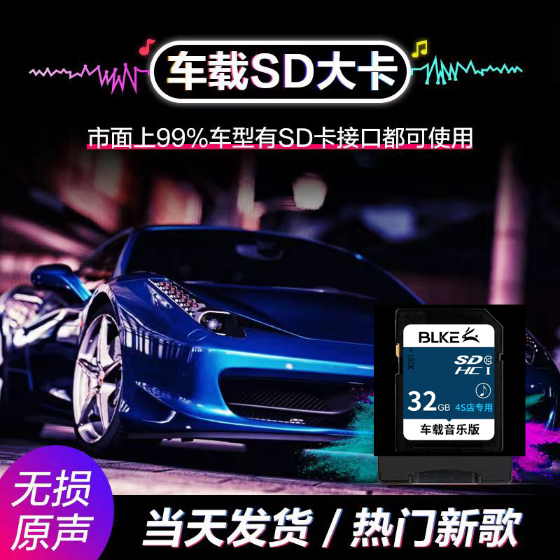 Car Borne Sd Card No Distortion High Quality Sound Quality Car 2022 Shake Sound Pop Music High Speed Internal Storage Big Card