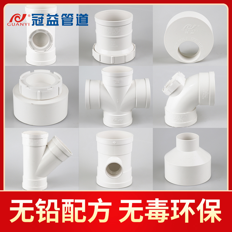 Quality] PVC water pipe pvc-u drainage pipe fittings direct elbow tee p bend s bend GB 50 75110
