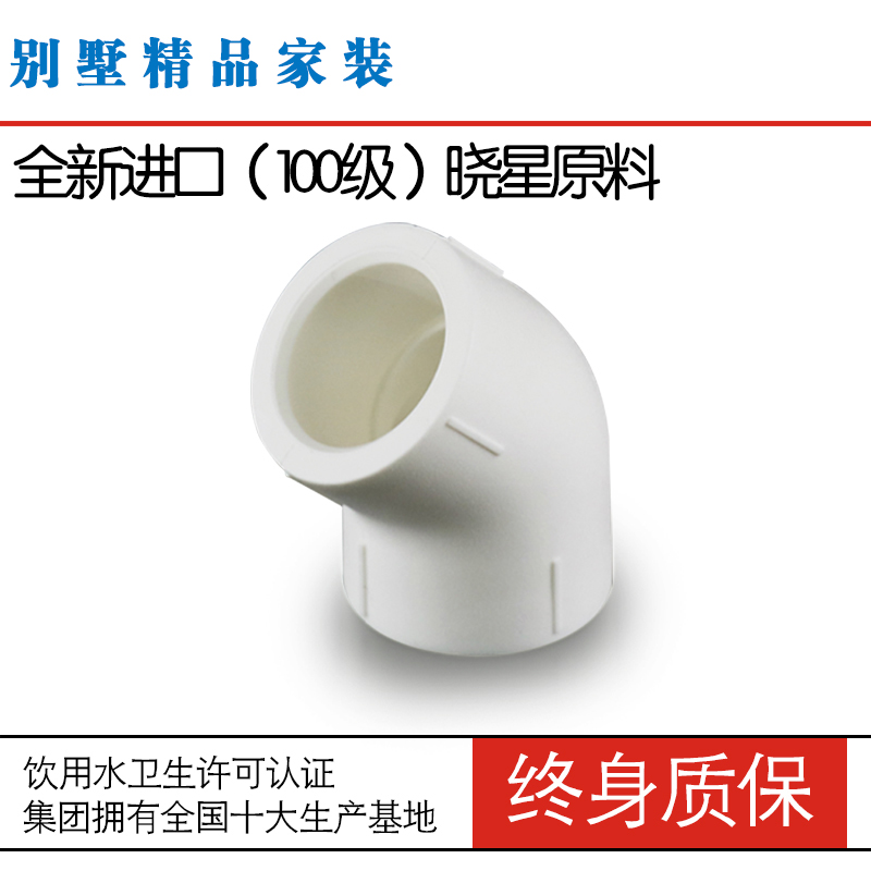 White Antibacterial Home Installed PPR Water Pipe 45 Degrees Elbow 4 points 20 6 points 25 converted Hydropower Material Joint Accessories Tubes