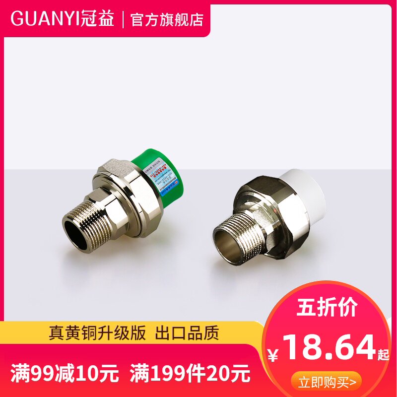 {real brass} thickened green antibacterial ppr water pipe external wire live external tooth joint thread dn254 Sub-20 accessories