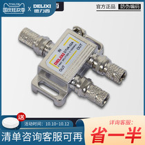 Delixi TV distributor one point two 1 TOW 2 cable TV one in two out closed circuit signal splitter home