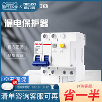 Delixi Leakage Protector 1P2p3P63a Short Circuit Protection Air Switch Circuit Breaker Household Air Leakage Protection