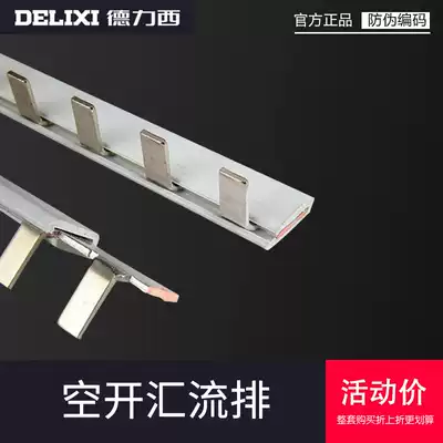 Circuit breaker air switch bus rail block high quality pure copper 1 piece = one switch