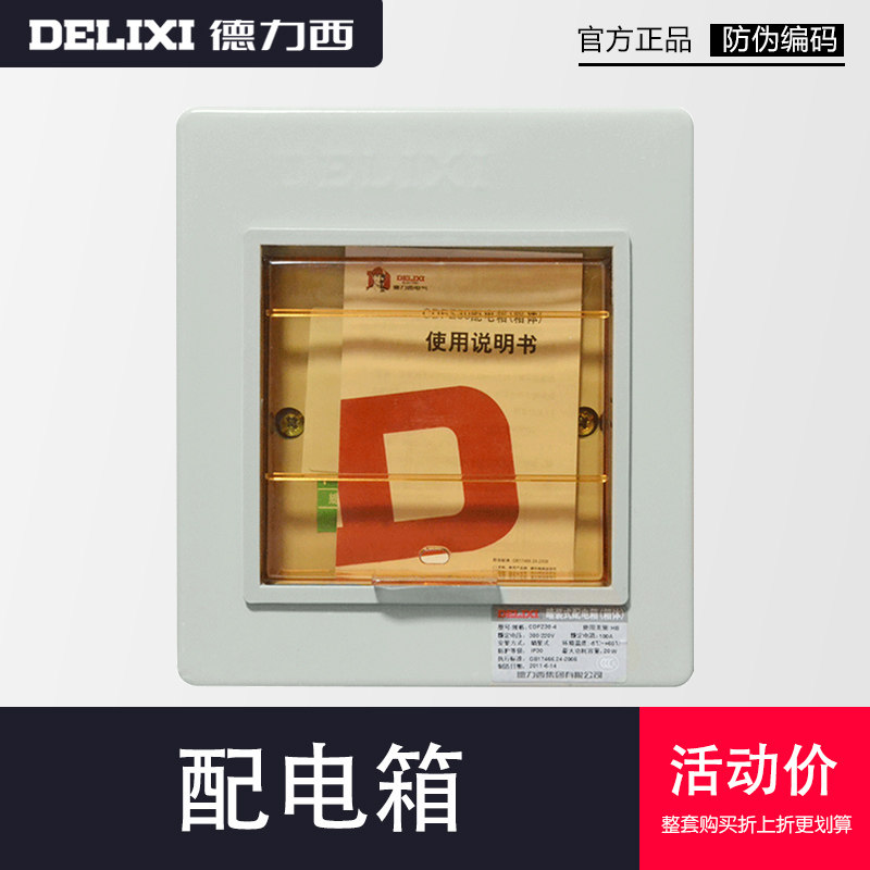 Dresi distribution box Ming loaded concealed home empty open box strong electric box small case electric control lighting indoor PZ30 loop