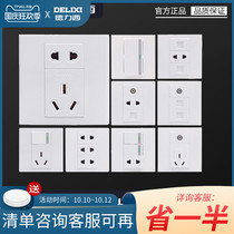 Delixi switch socket two-hole air conditioner three-hole kitchen water heater 16A five-hole socket 86 panel combination
