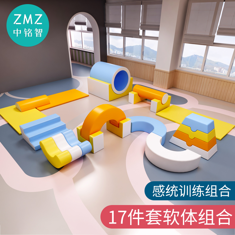 Early Education Center Large Soft Body Combination Children's Indoor Soft Bag Climbing Climbing Toy Hall Sensory System Training Equipment