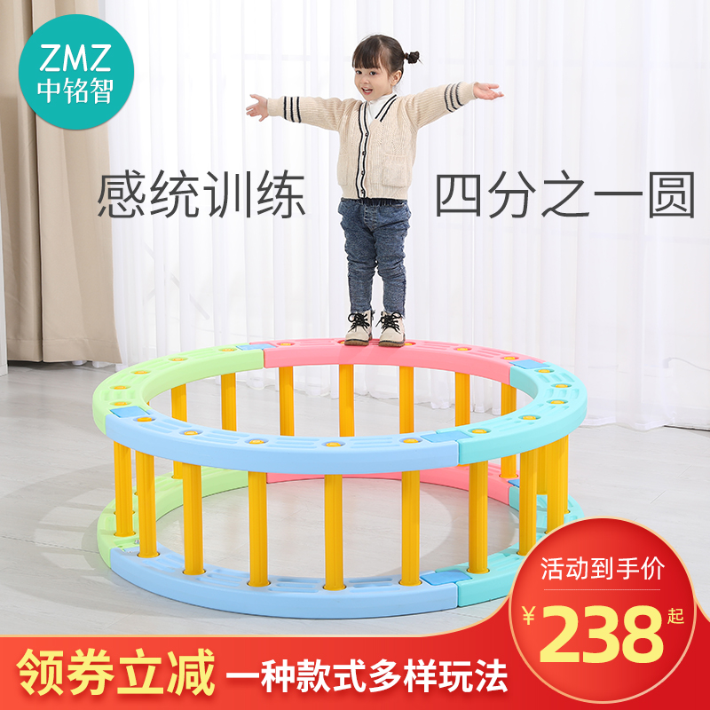 Sensory integration training equipment quarter round children's home climbing single-plank bridge balance beam kindergarten outdoor toys