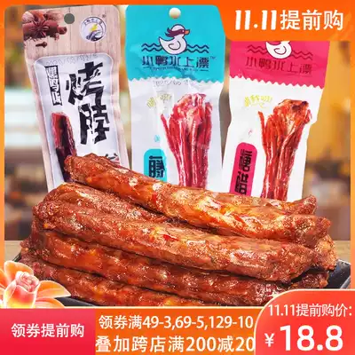 Duckling water drifting roast neck black Hey duck sweet and sour chicken neck air-dried hand tear whole root roast non duck neck meat snacks