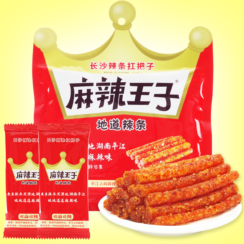 Spicy Prince Spicy Strips Very Spicy and Spicy 110g*3 Large Packs 8090 Nostalgic Snacks Snacks Authentic Internet Celebrity Snacks